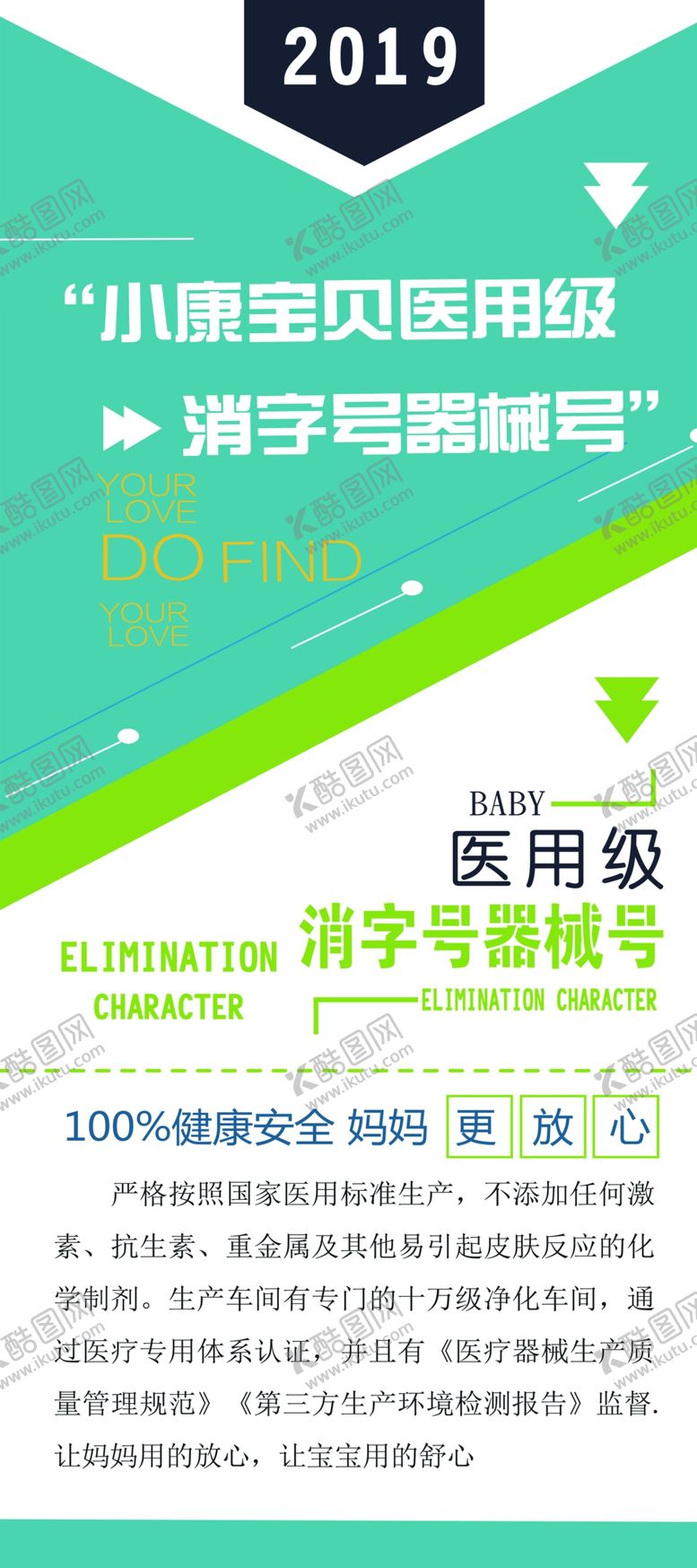 编号：53857409250419565238【酷图网】源文件下载-医用展架医疗海报展架