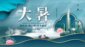 大暑