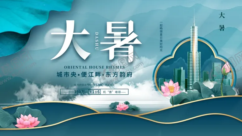 编号：42625107011021055411【酷图网】源文件下载-大暑