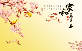 玉兰花背景墙
