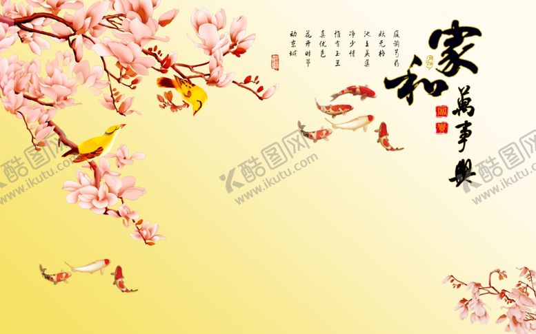 编号：25917209161120574747【酷图网】源文件下载-玉兰花背景墙