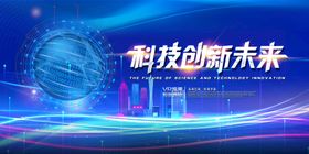 科技展板背景电子动感