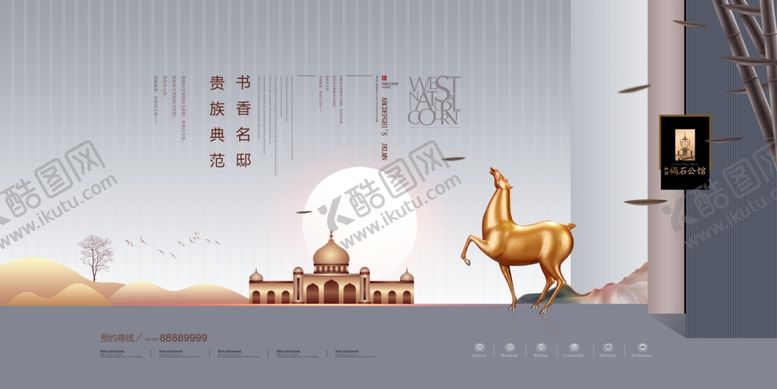 编号：60234805102041467199【酷图网】源文件下载-房地产宣传