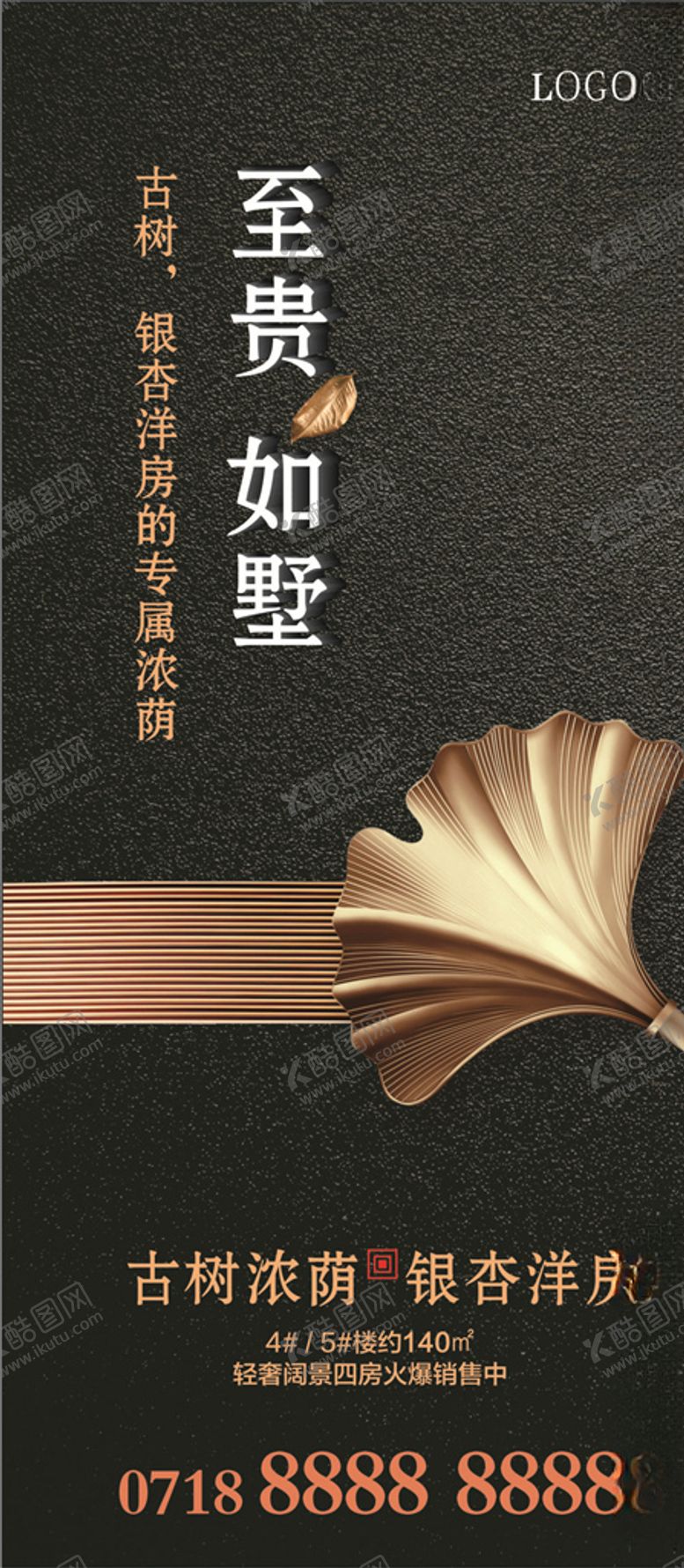 编号：20716407041215409752【酷图网】源文件下载-地产
