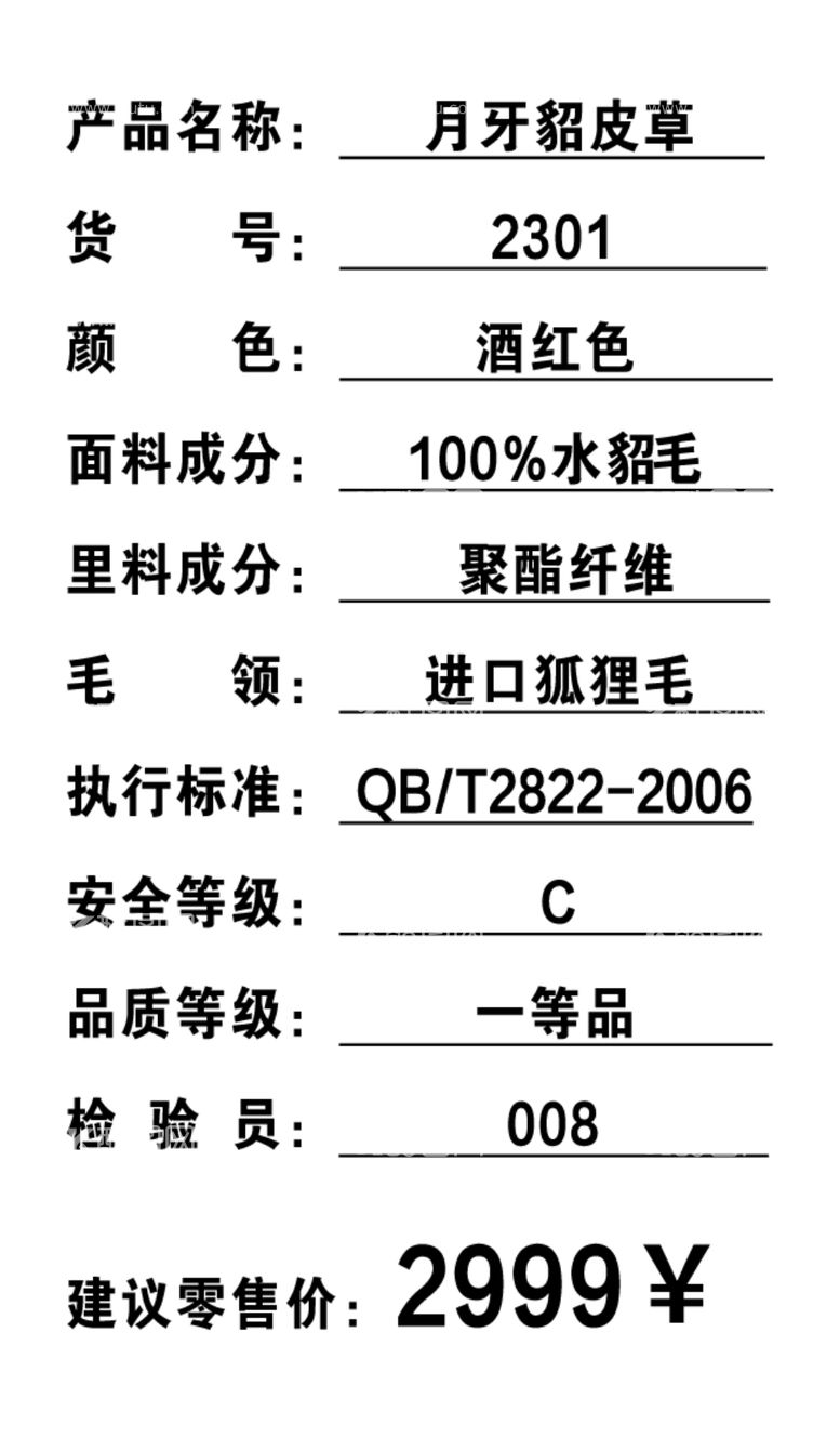 编号：82734811251756159124【酷图网】源文件下载-合格证