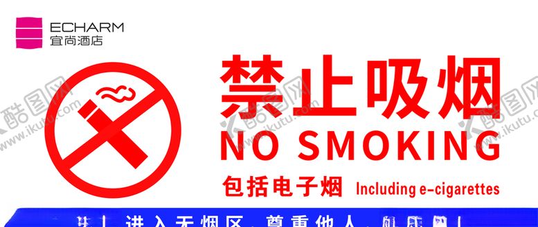编号：29148704160301563527【酷图网】源文件下载-禁止吸烟标识