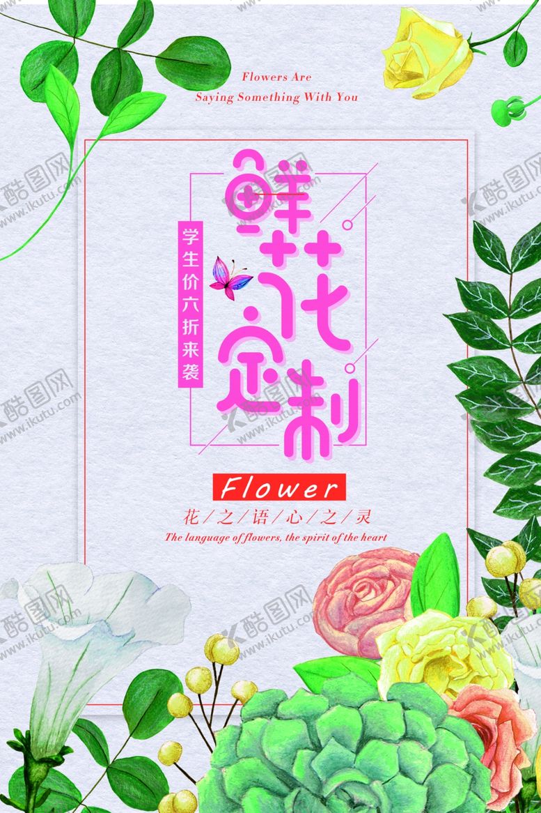 编号：10282309231736263835【酷图网】源文件下载-花店