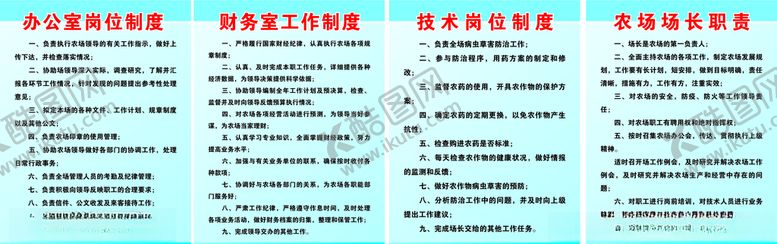 编号：75322704190512339005【酷图网】源文件下载-茶叶种植家庭农场管理制度