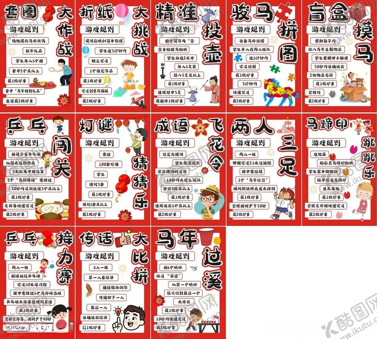 编号：71261104050947459084【酷图网】源文件下载-游戏展板