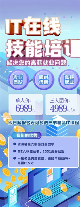 培训易拉宝