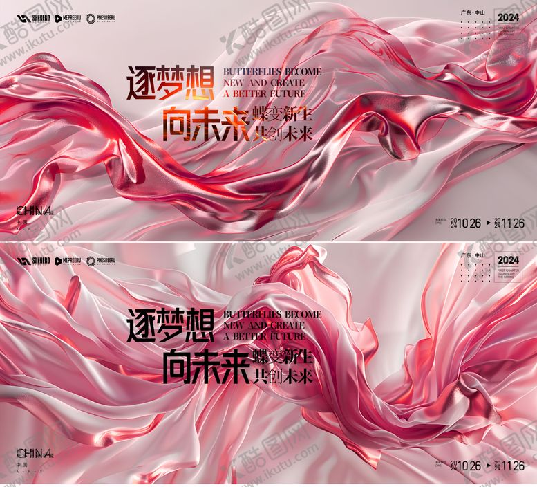 编号：66639412041600069676【酷图网】源文件下载-发布会