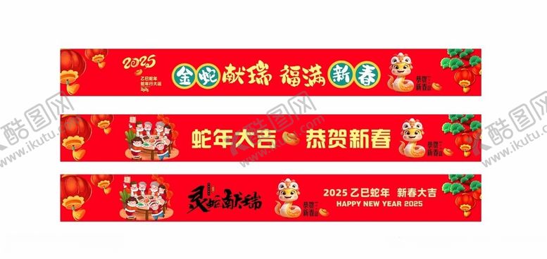 编号：89950502262328251859【酷图网】源文件下载-2025春节蛇年新年主题贴纸