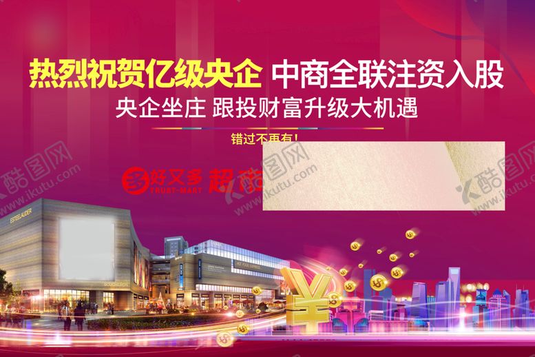编号：74022907060526072349【酷图网】源文件下载-房地产围挡广告