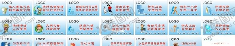 编号：16163405142023242648【酷图网】源文件下载-厕所文明标语