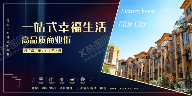 编号：87250511300149456141【酷图网】源文件下载-房地产海报展板