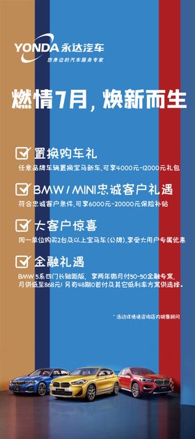 展架政策立牌海报