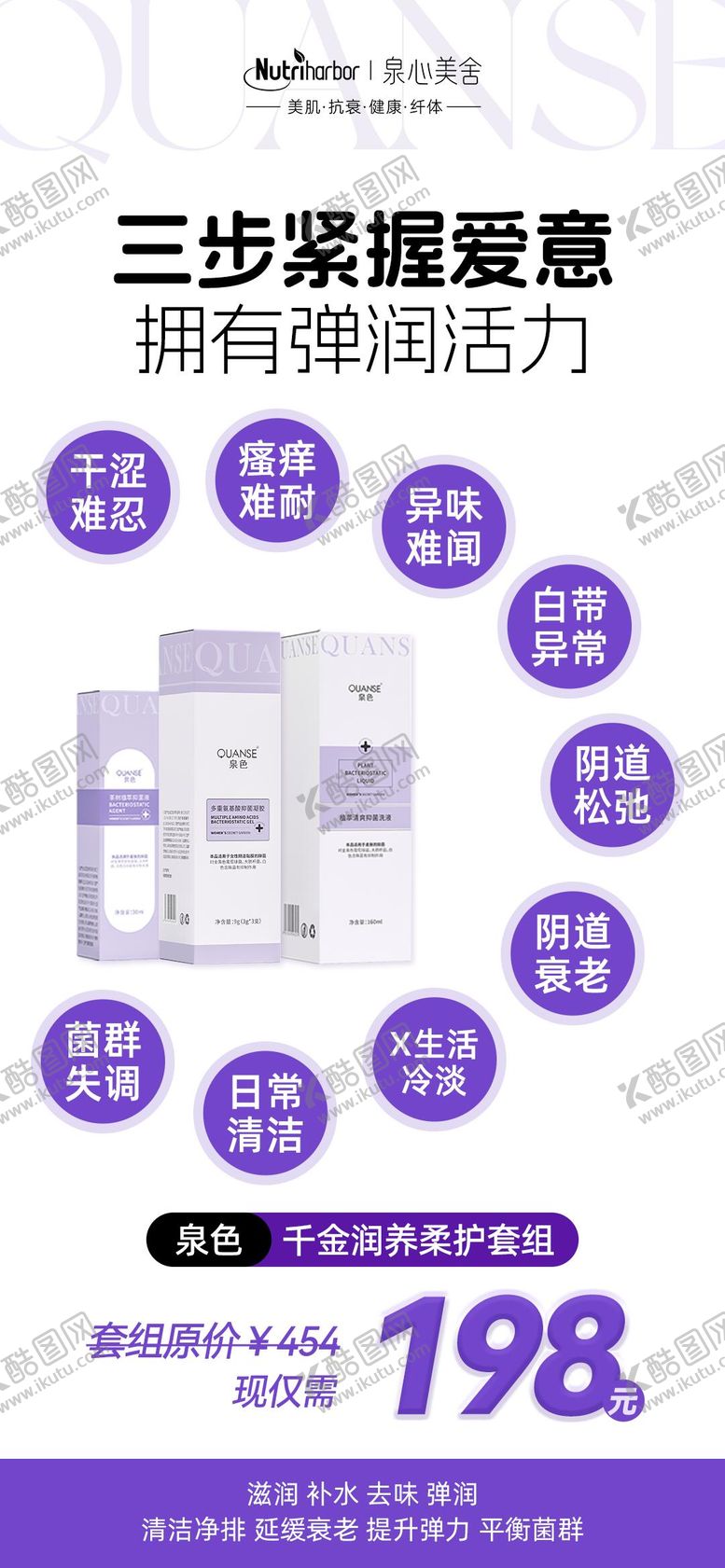 编号：94909105041606182833【酷图网】源文件下载-私密产品海报