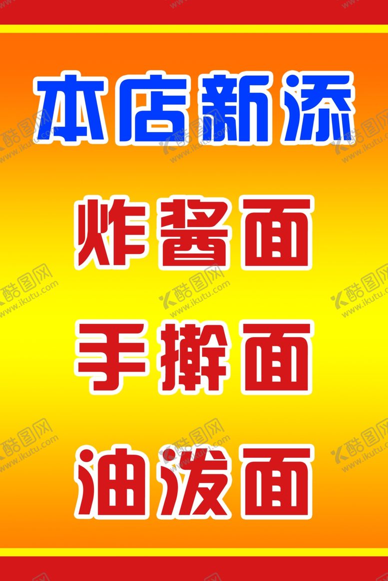 编号：96595010192108576679【酷图网】源文件下载-本店新增本店新添