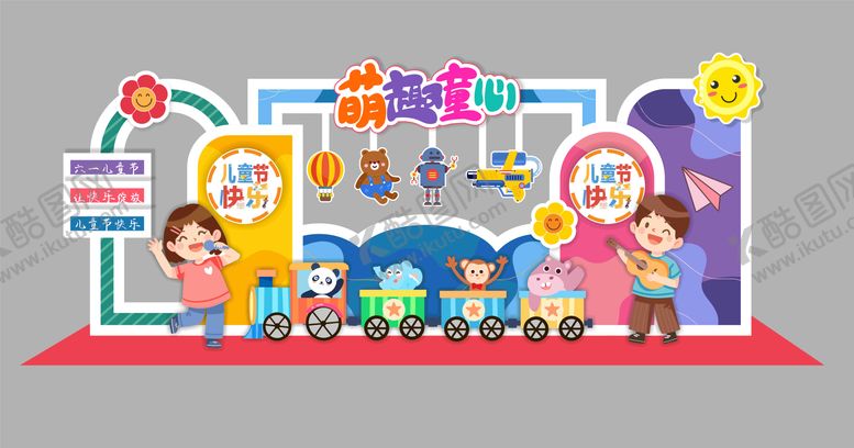 编号：57130905182330579094【酷图网】源文件下载-六一儿童节商场美陈背景
