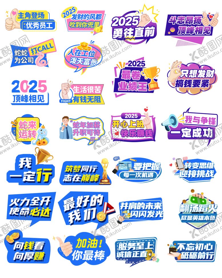 编号：52101906142145151065【酷图网】源文件下载-多巴胺打气手牌