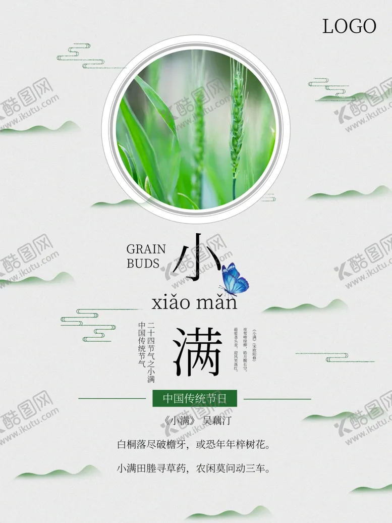 编号：20714806271134425996【酷图网】源文件下载-小满