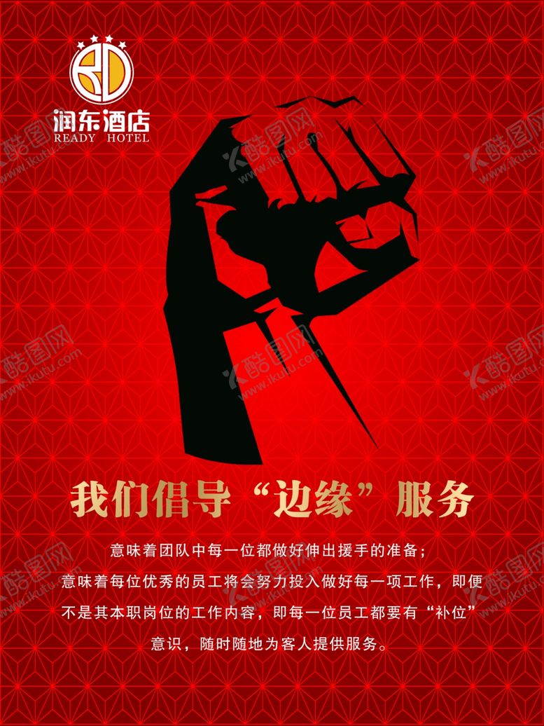 编号：56055909241642087281【酷图网】源文件下载-企业文化展板