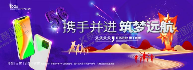 编号：40902004051705165062【酷图网】源文件下载-会议背景