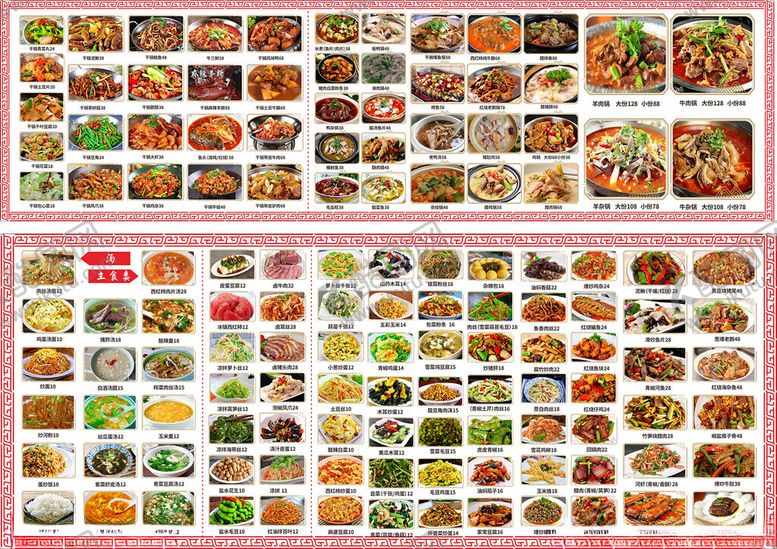 编号：31513110210344182008【酷图网】源文件下载-餐饮全配图