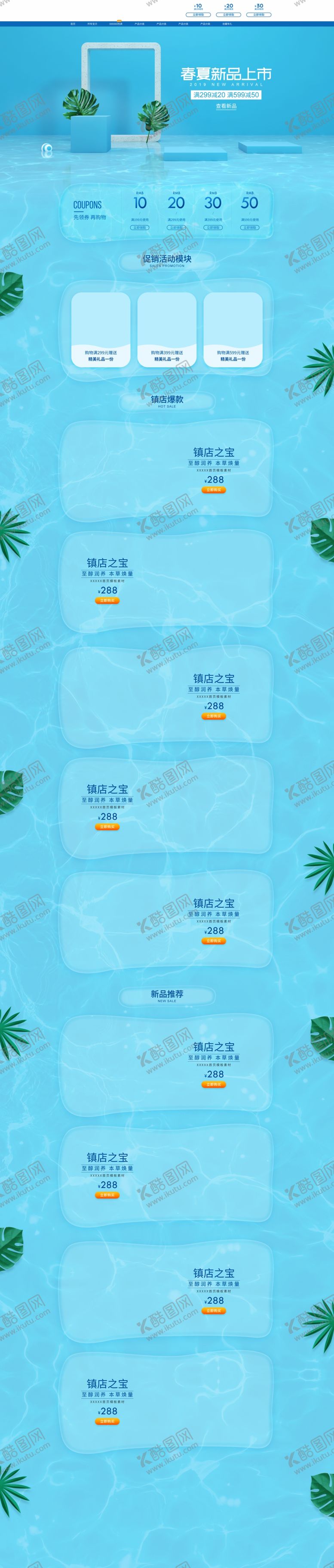 编号：18304609251428068752【酷图网】源文件下载-首页