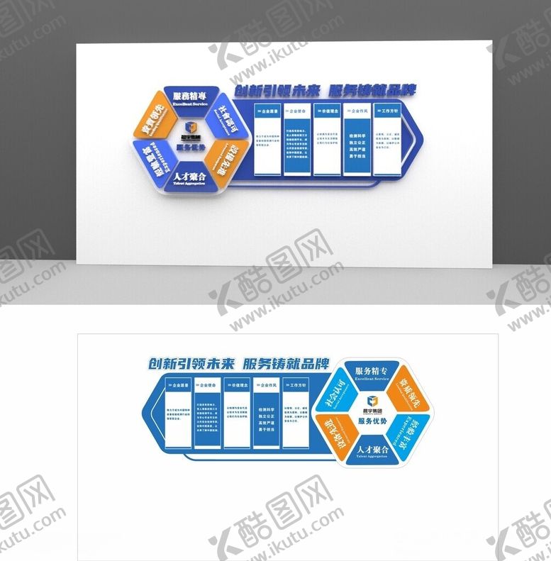 编号：26607406101914496661【酷图网】源文件下载-文化墙企业文化