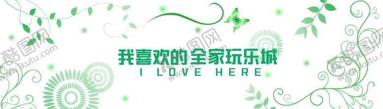 编号：69241009182204008926【酷图网】源文件下载-网红简约时尚打卡围挡