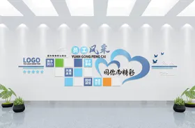 公司文化墙企业员工风采员工之家CDR