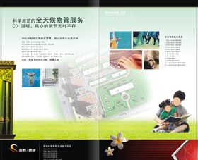 地产画册
