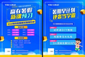初高中衔接