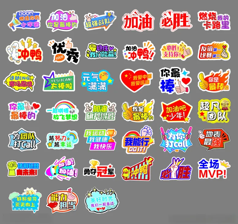编号：14754706291853369097【酷图网】源文件下载-运动会手举牌图片