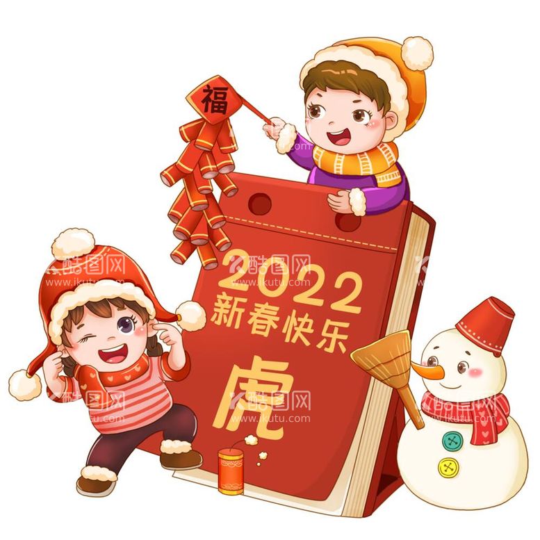 编号：21282512022126335058【酷图网】源文件下载-虎年福娃