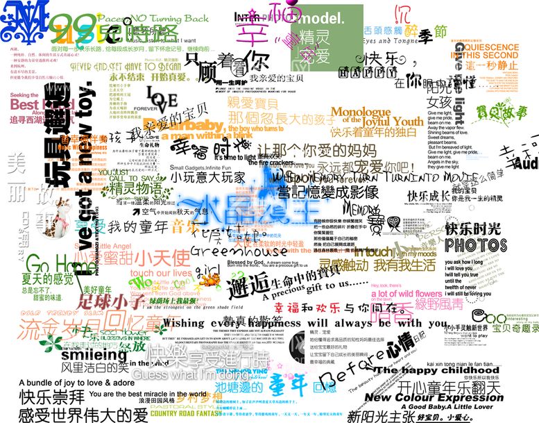 编号：75723311131210385625【酷图网】源文件下载-儿童模板字体   