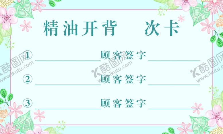 编号：12067409191524523555【酷图网】源文件下载-体验卡