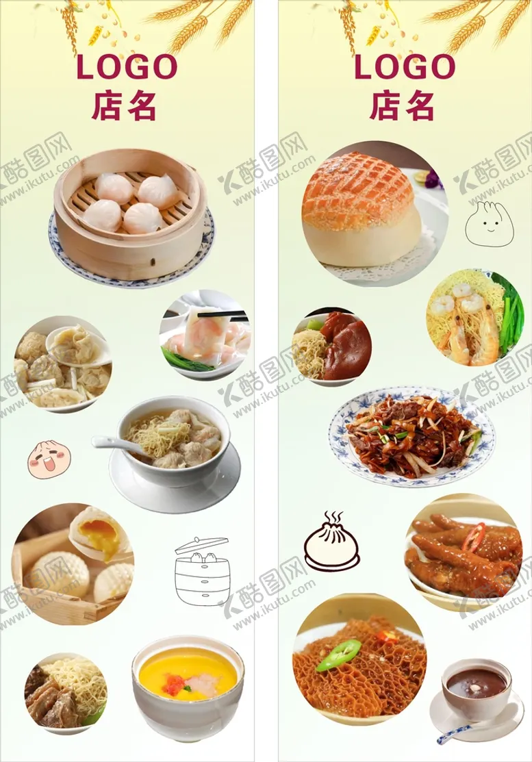编号：81751810231653528429【酷图网】源文件下载-早餐美食