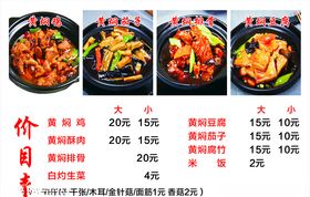 沙县菜单