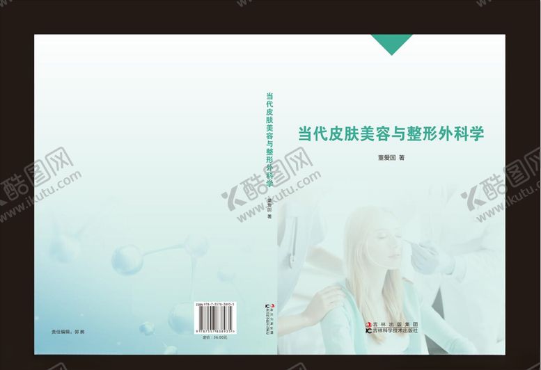 编号：97833410020159457703【酷图网】源文件下载-封面封皮封面设计封面模板