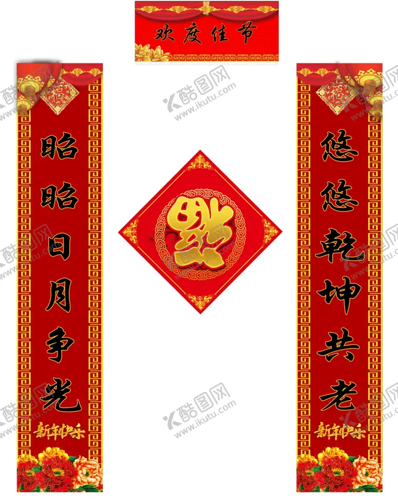 编号：33194202052037299071【酷图网】源文件下载-对联模板