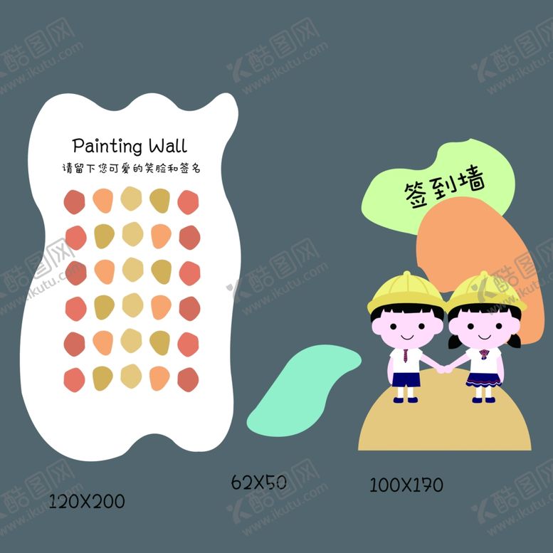 编号：71571112202357475265【酷图网】源文件下载-幼儿园签到墙