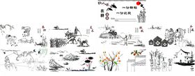 农耕墙画