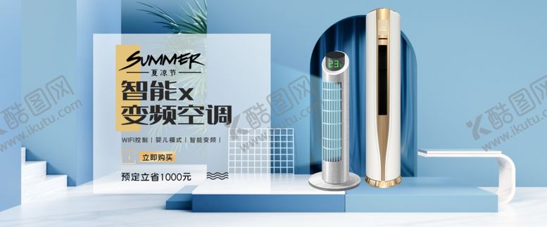 编号：57434310081522472820【酷图网】源文件下载-空调banner