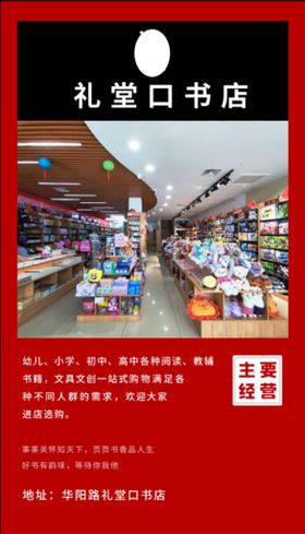 书店折扣