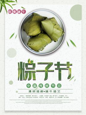 滔滔粽子节