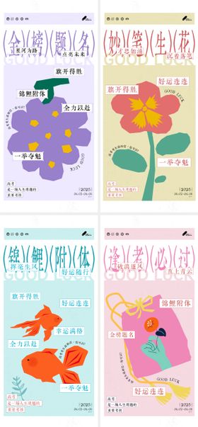 高考插画系列海报