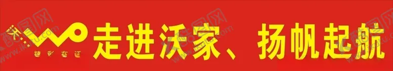 编号：79934207010612536888【酷图网】源文件下载-宣传横幅