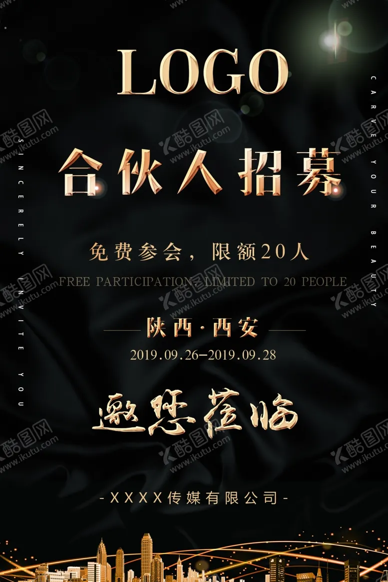 编号：77169109091451545167【酷图网】源文件下载-高档黑金企业年会邀请函图片